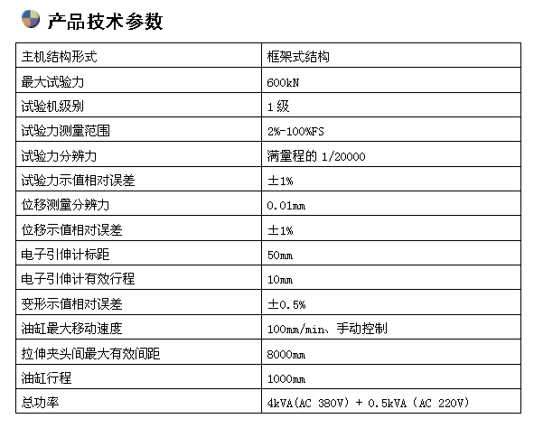 60噸微機(jī)屏顯臥式拉力試驗(yàn)機(jī)